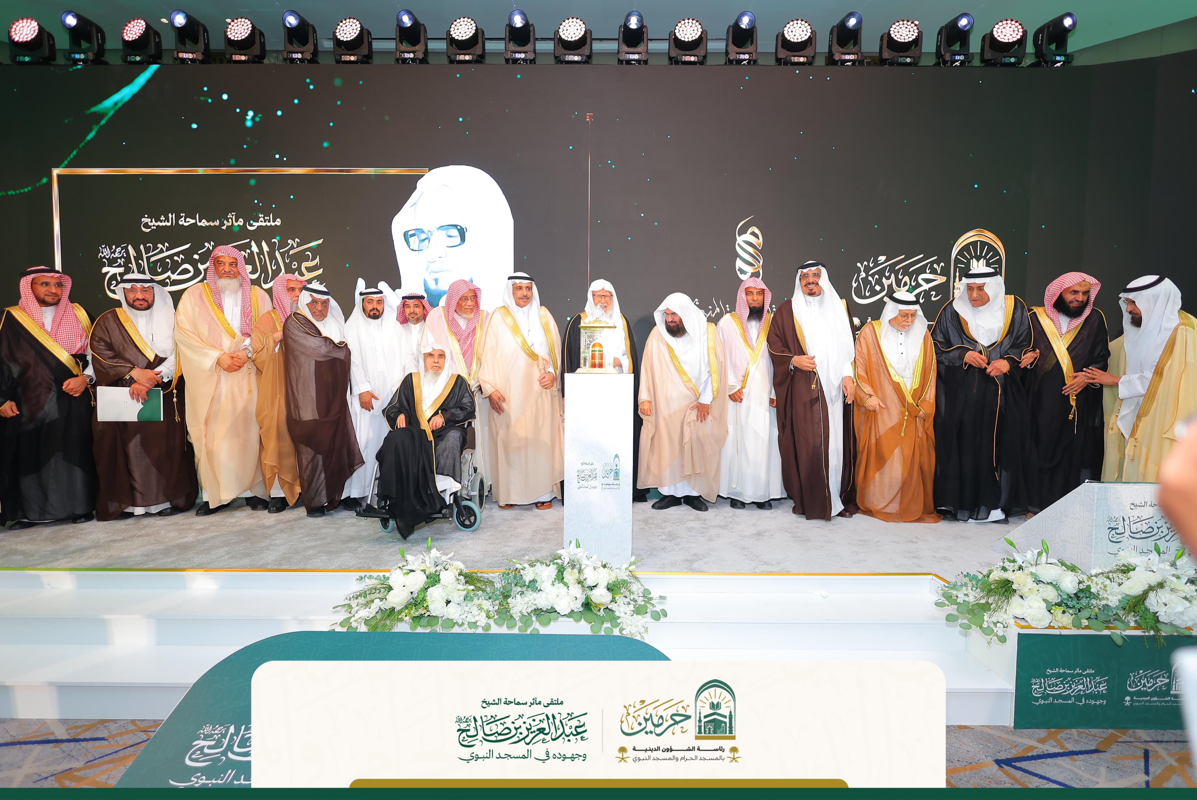 معالي الرئيس يرفع الشكر والتقدير لأصحاب المعالي والفضيلة والسعادة المشاركين في ملتقى "مآثر سماحة الشيخ عبدالعزيز بن صالح" على جهودهم العلمية ومشاركاتهم المتميزة.